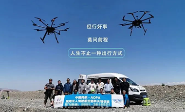 人社無(wú)人機(jī)職業(yè)資格證件