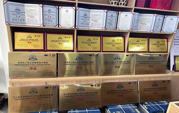 權(quán)威的資質(zhì)榮譽(yù)